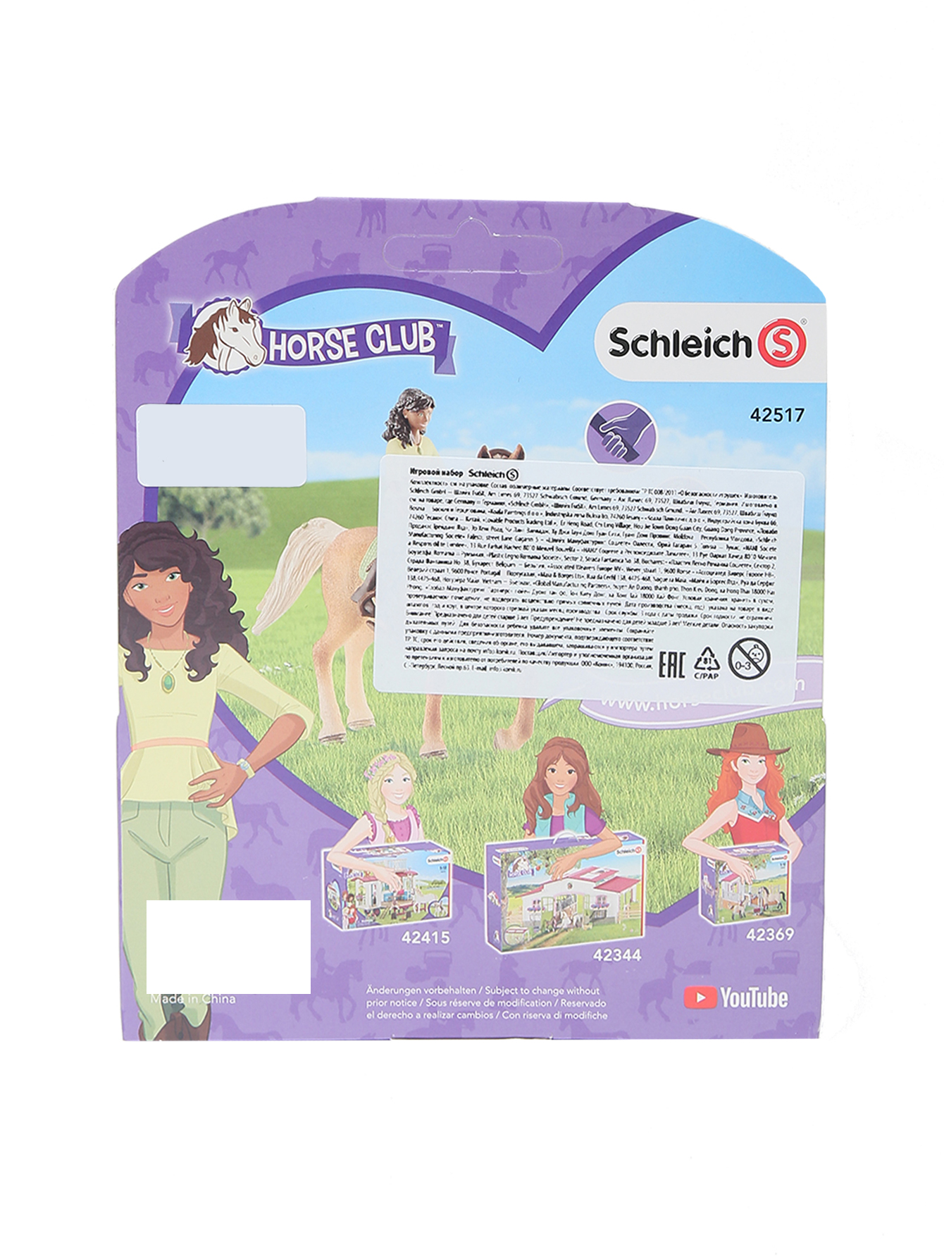 Сара и Мистери Schleich мультиколор (616052) купить по цене 2 400 руб. в  интернет-магазине ГУМ