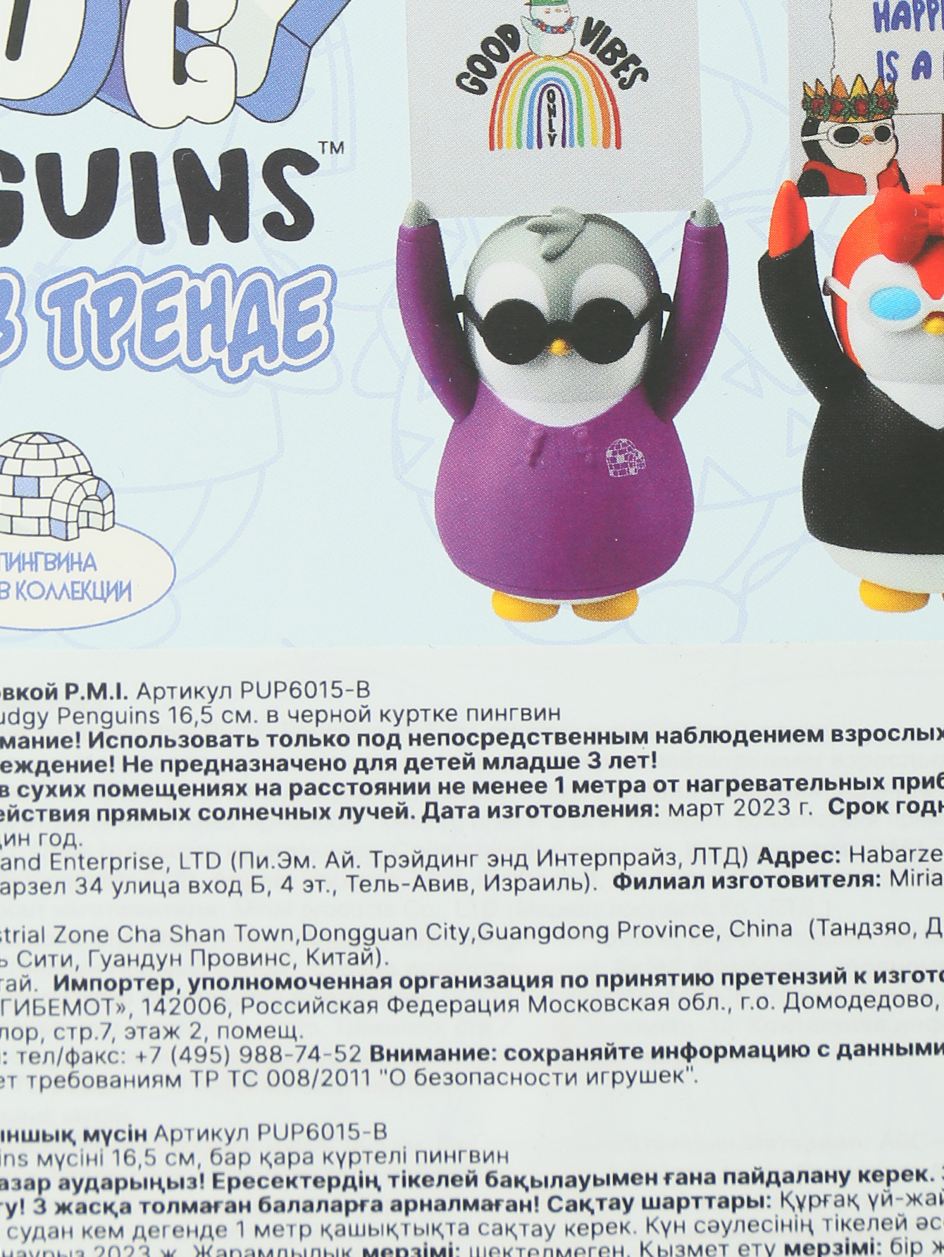 Фигурка pudgy penguins в черной куртке Pudgy Penguins белый (728609) купить  по цене 6 000 руб. в интернет-магазине ГУМ