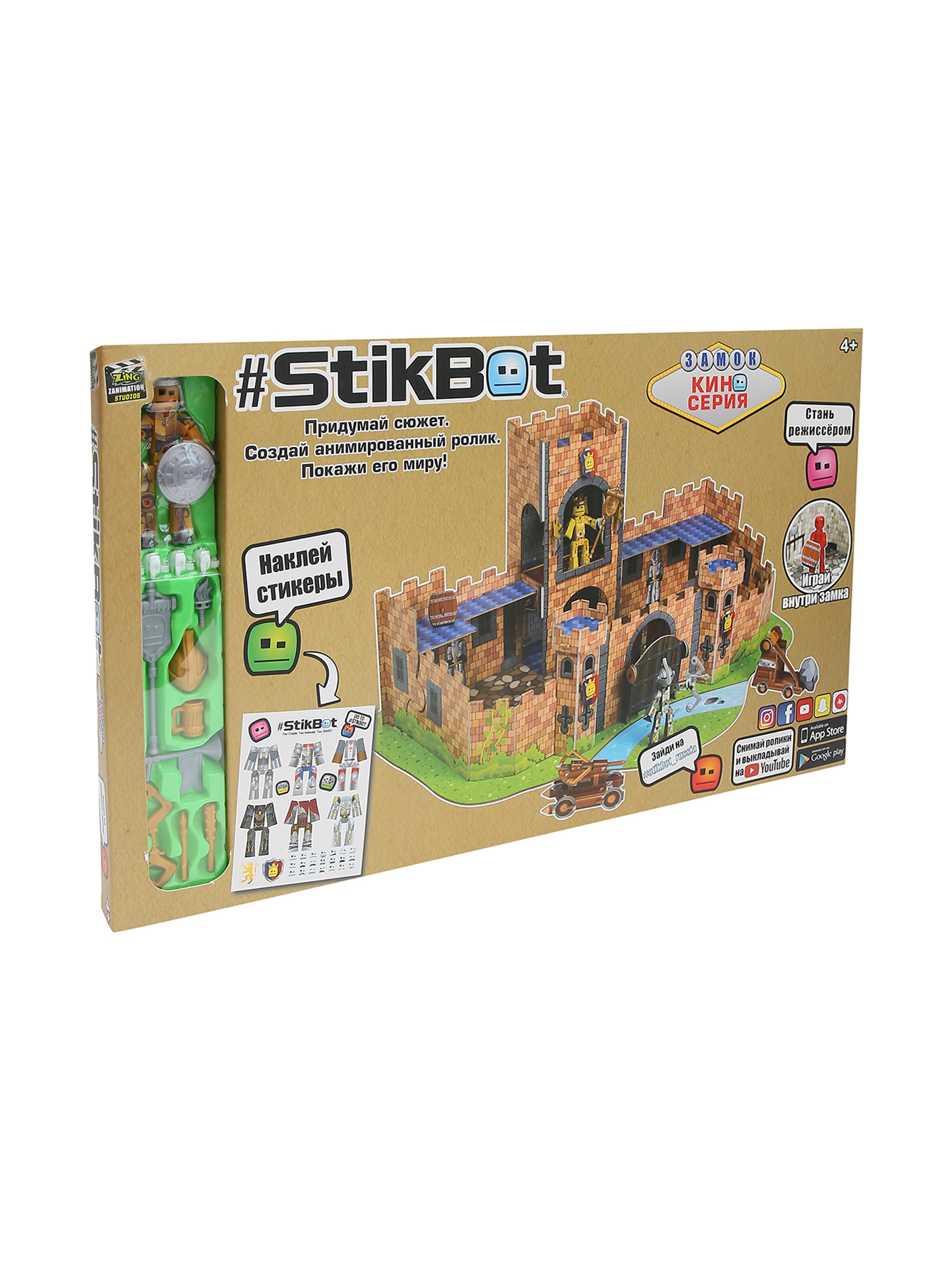 Игрушка Stikbot 