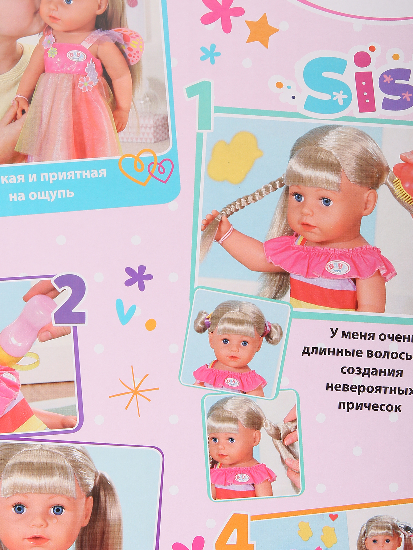 Кукла-Сестричка BABY born Soft Touch в платье Zapf Creation бежевая  (694598) купить по цене 10 630 руб. в интернет-магазине ГУМ