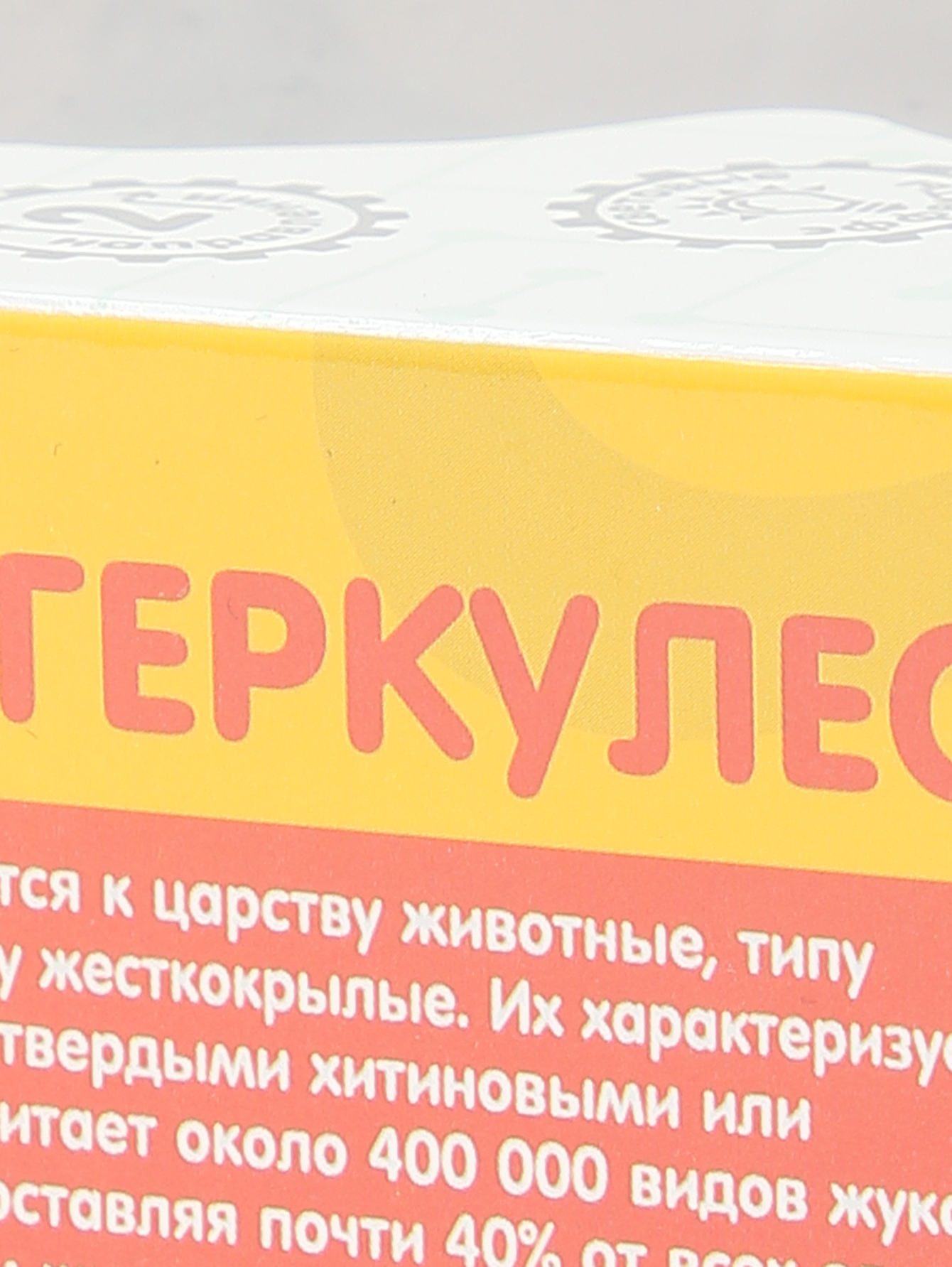 Игрушка Робо ЖУК-Геркулес