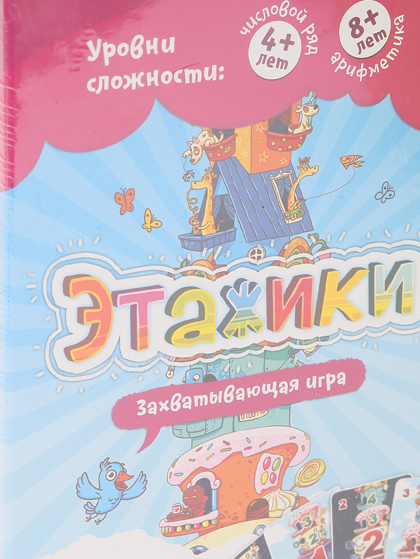 Игра этажики