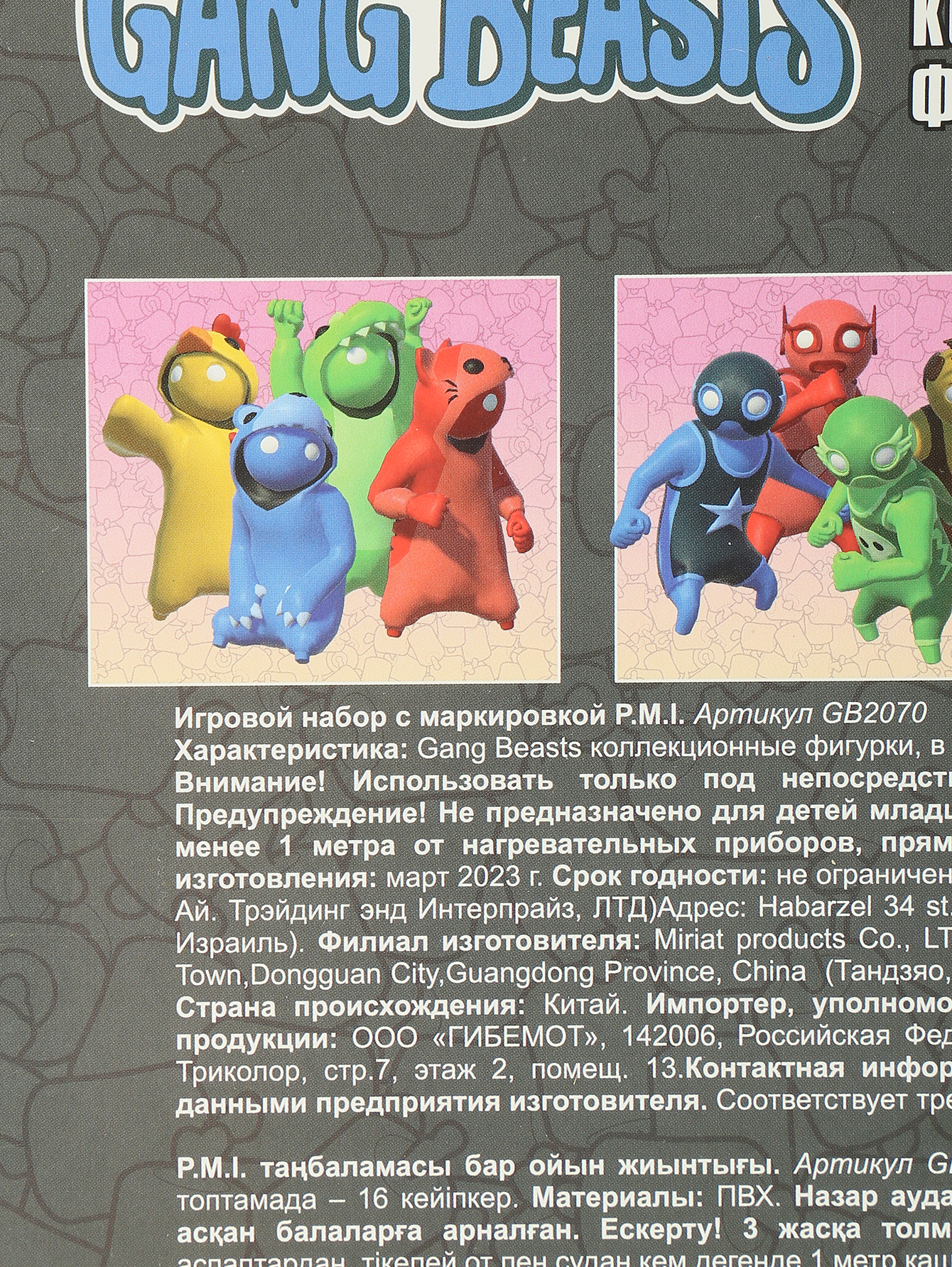 Gang beasts набор из 8 фигурок Gang Beasts мультиколор (728596) купить по  цене 9 000 руб. в интернет-магазине ГУМ