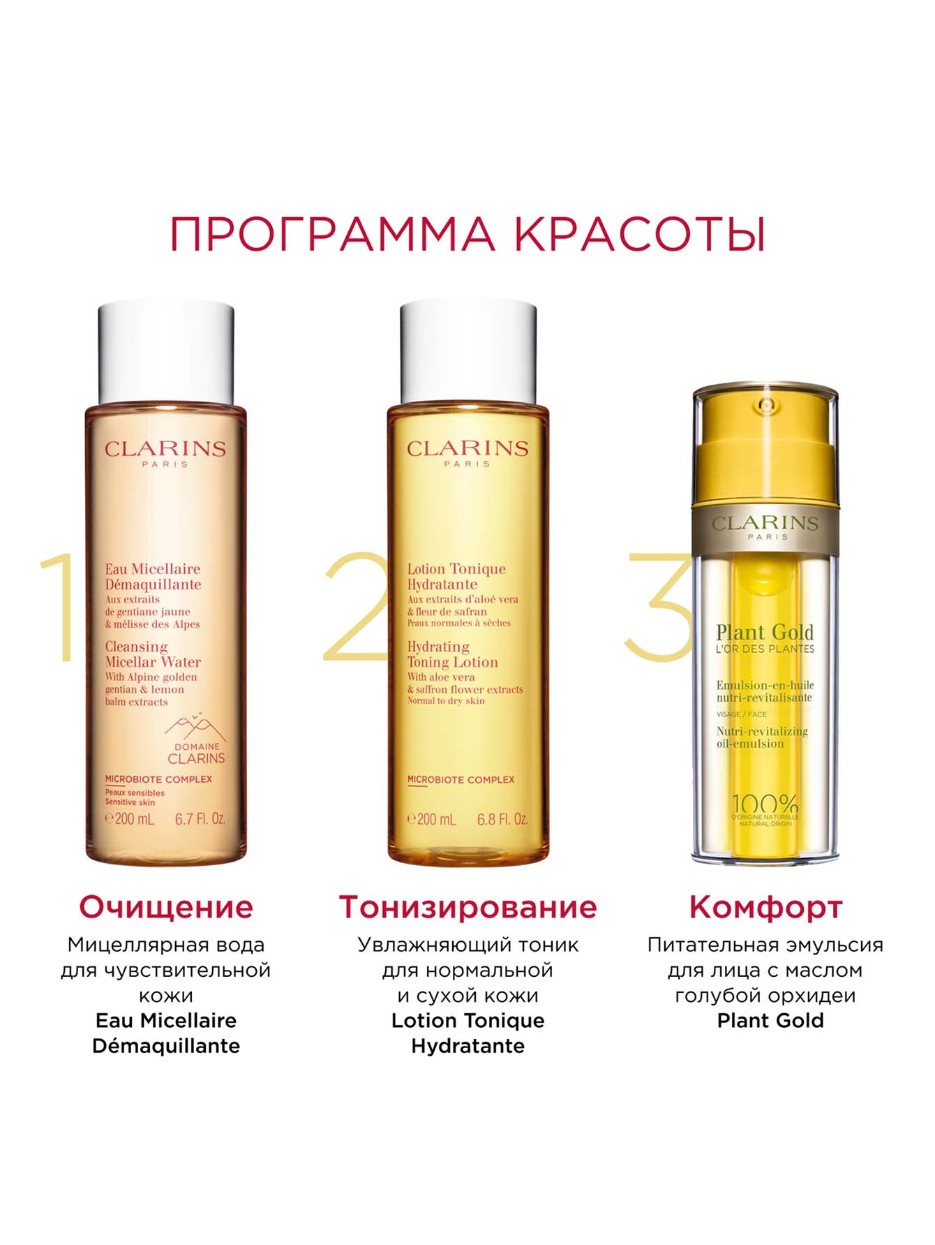 Эмульсия кларанс. Clarins эмульсия для лица. Clarins Plant Gold питательная эмульсия для лица с маслом голубой орхидеи. Lu Minate восстанавливающая питательная эмульсия. Масло кларанс Орхидея отзывы.