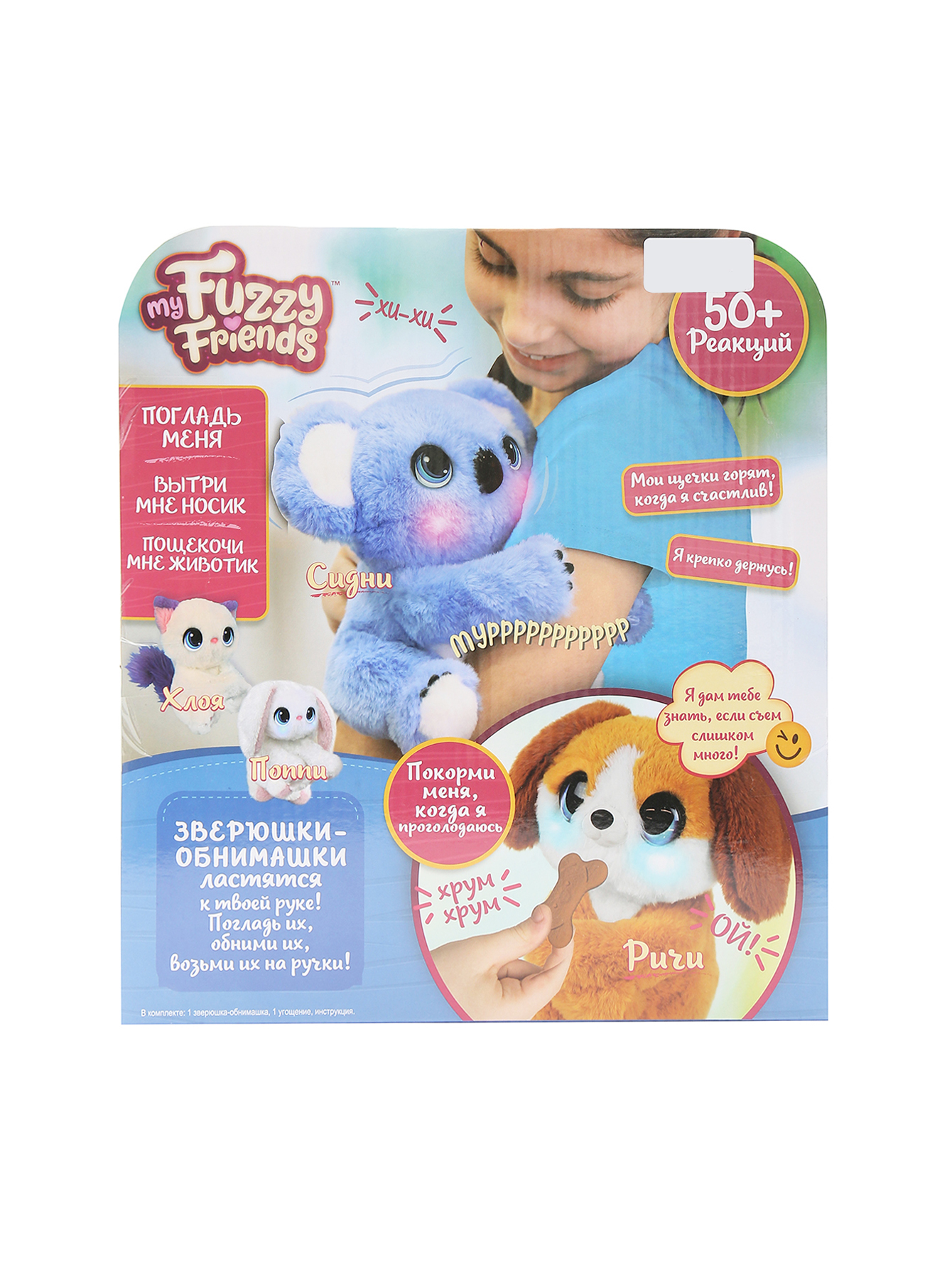 Игрушка my fuzzy friends-коала Сидни Inventive голубая (736341) купить по  цене 7 450 руб. в интернет-магазине ГУМ