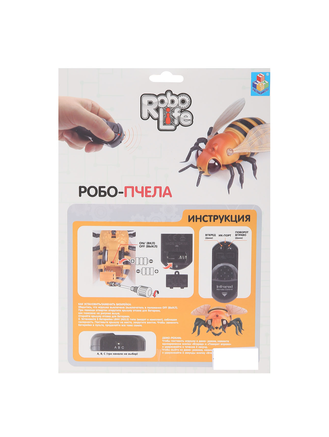 Robo bee challenge. Робо пчела. Робо-пчела на ИК управлении.