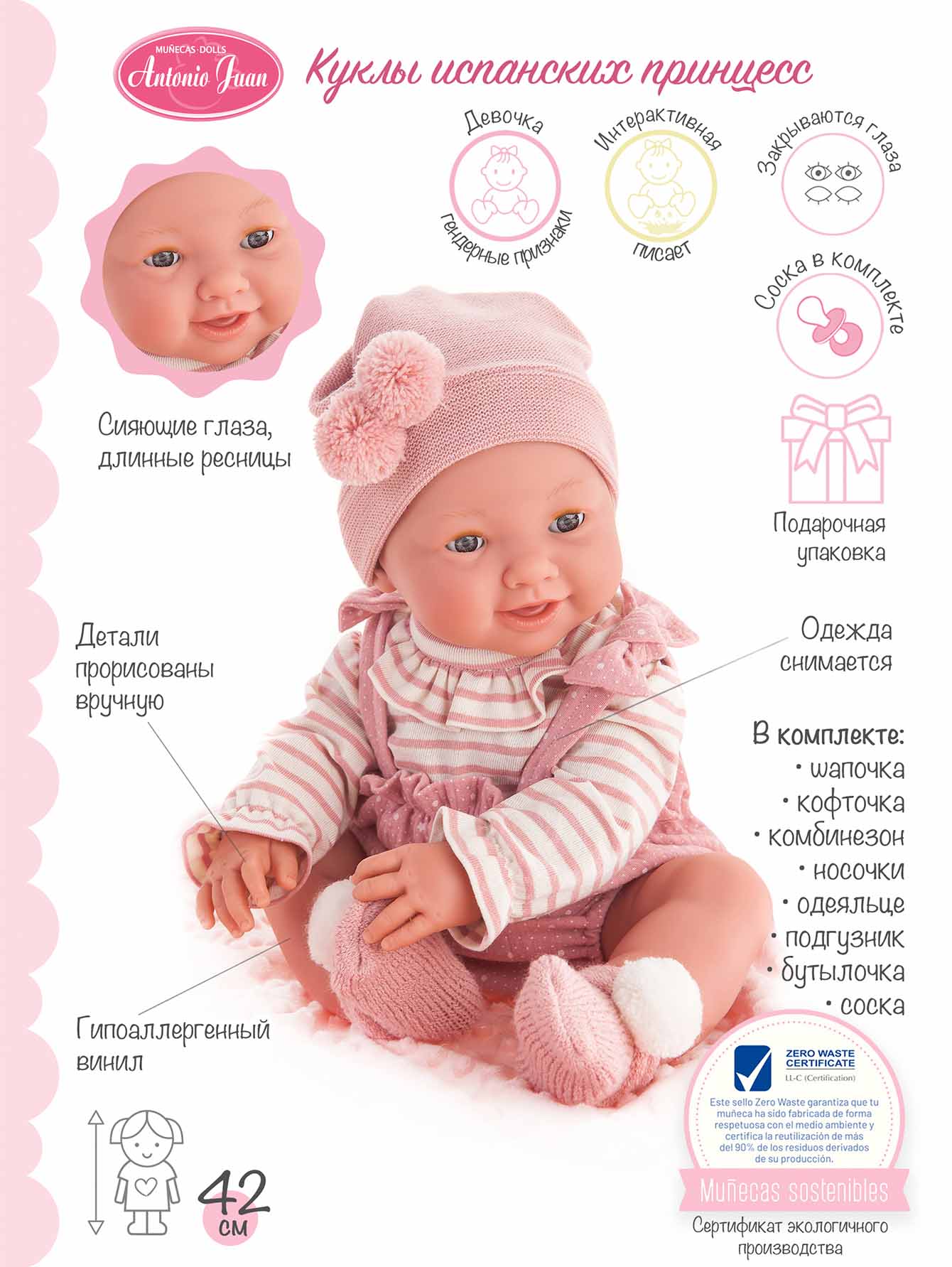 дети пися 