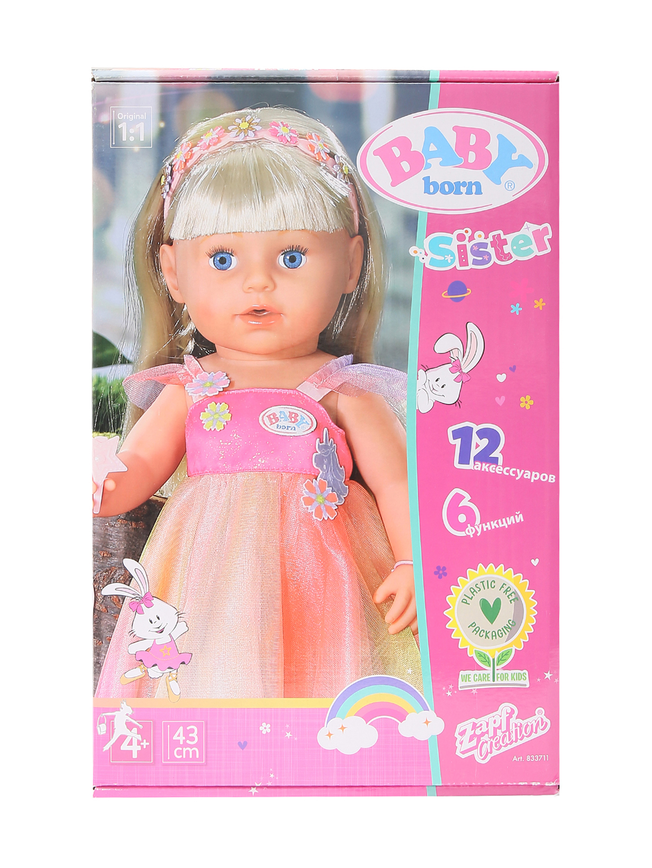 Кукла-Сестричка BABY born Soft Touch в платье - Общий вид