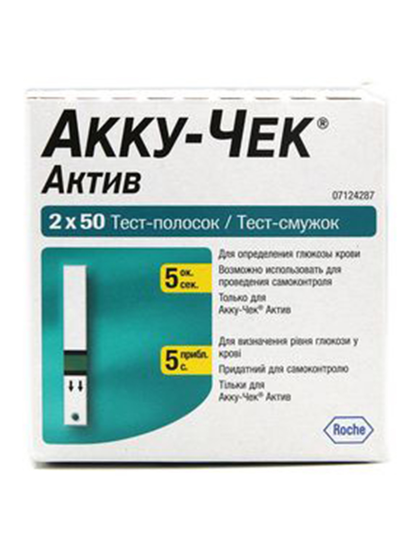 Тест Полоски Accu Chek Active Купить