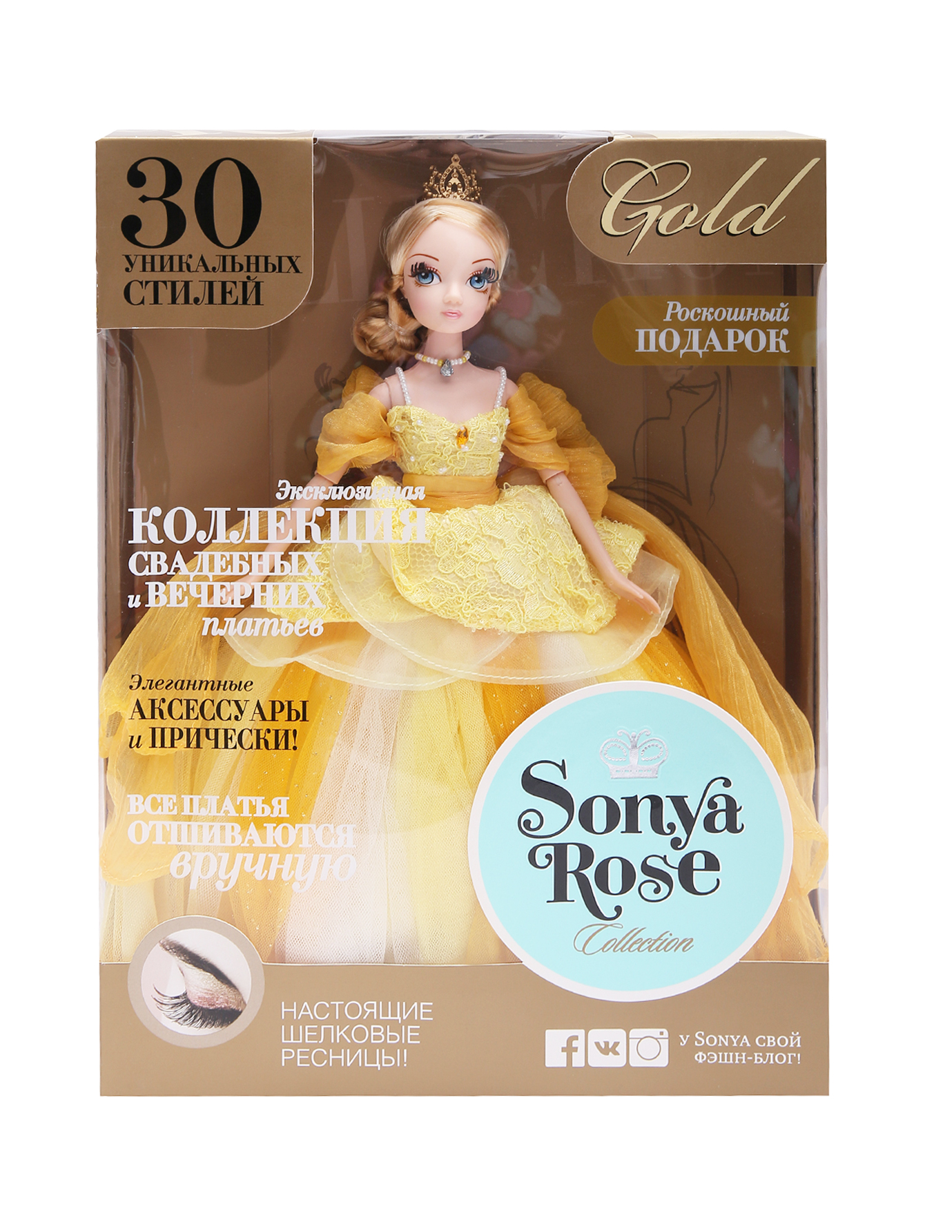 Кукла Sonya Rose "Солнечный свет" - Общий вид