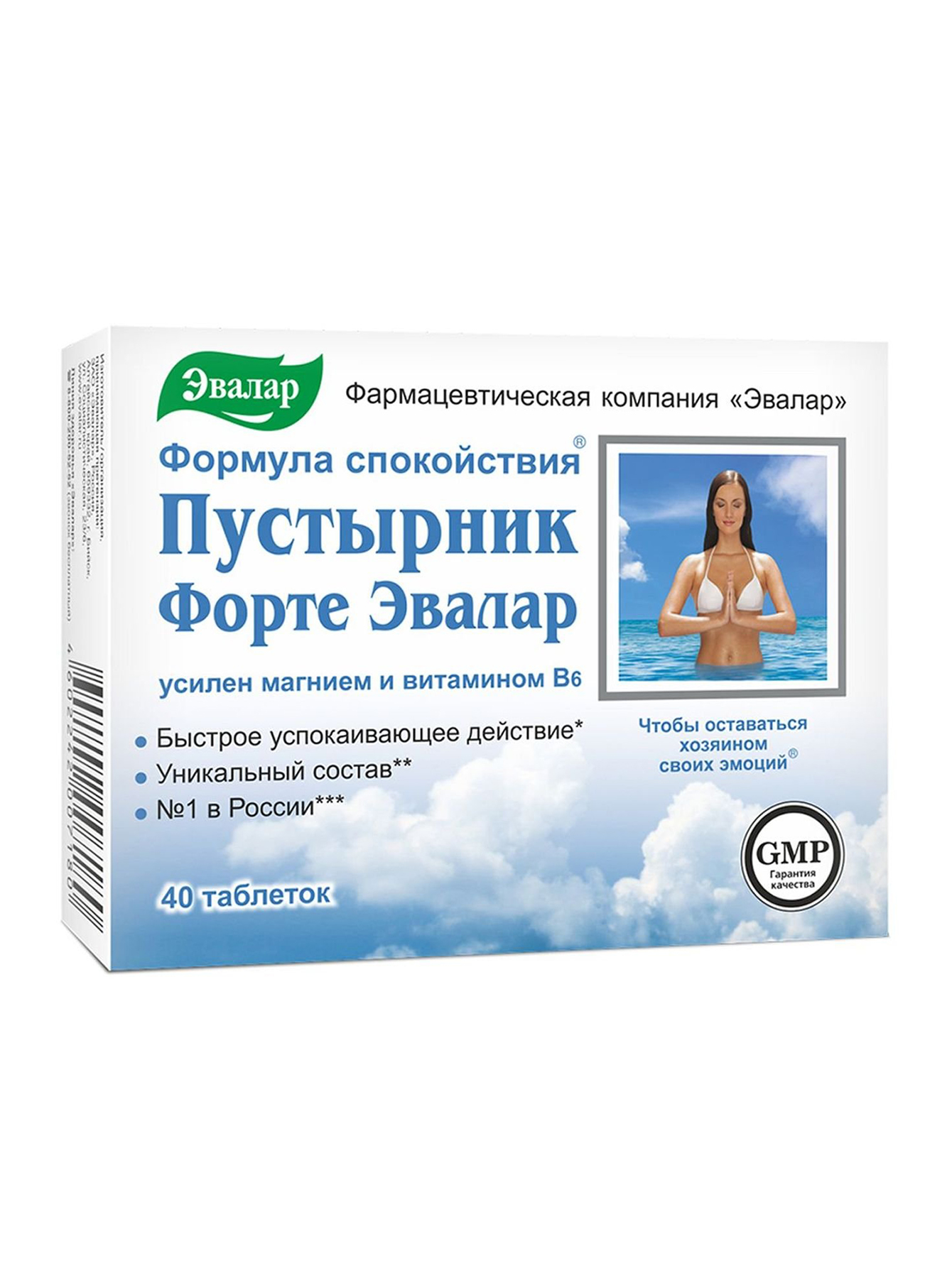 Пустырник Таблетки Цена