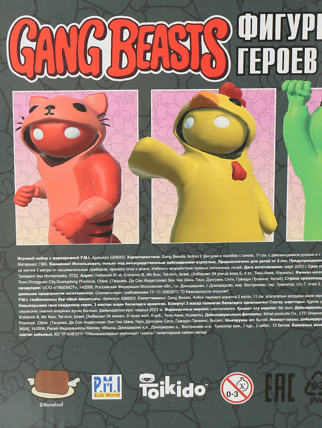 Gang beasts action две фигурки Gang Beasts зеленый (728600) купить по цене  9 000 руб. в интернет-магазине ГУМ