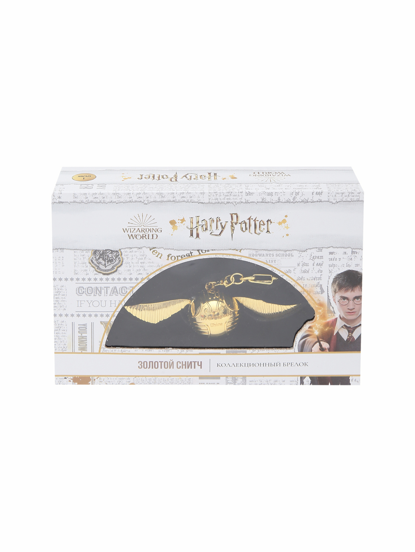 Коллекционный металлический брелок Гарри Поттер - Общий вид