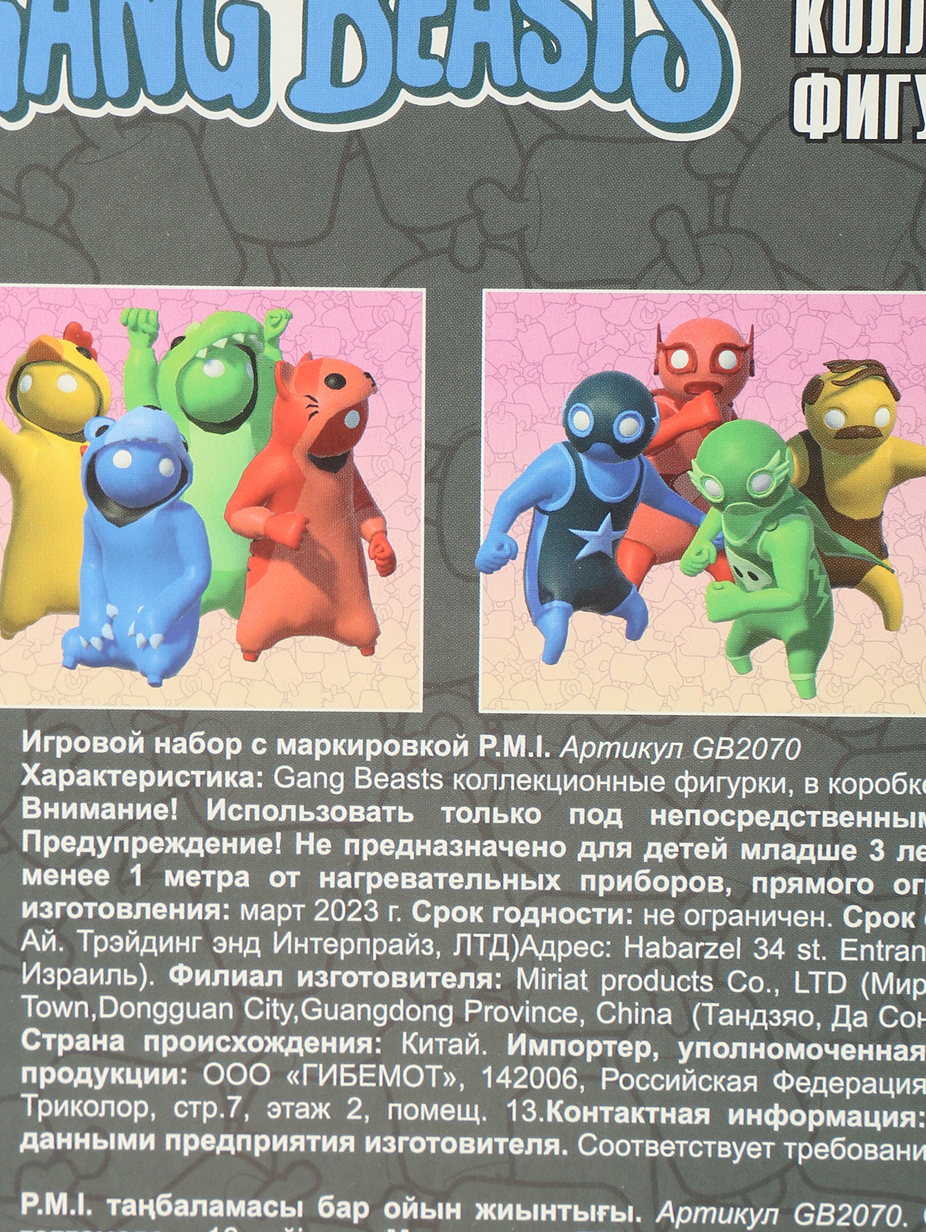 Игровой набор Gang beasts коробка deluxe-8 фигурок Gang Beasts мультиколор  (728593) купить по цене 9 000 руб. в интернет-магазине ГУМ